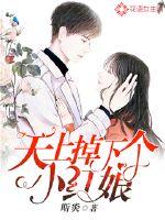 天上掉下个小红娘